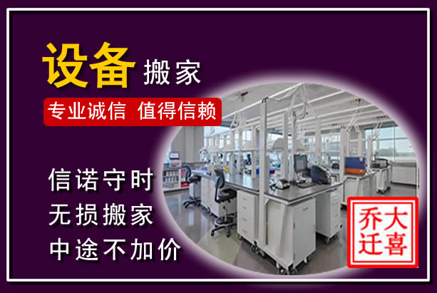 淅川仪器设备搬运